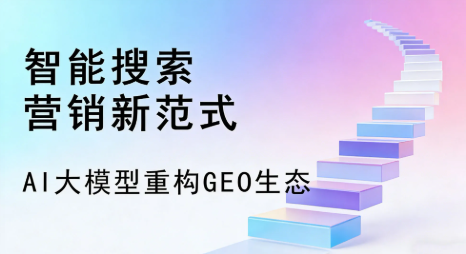 无棣县全域优化生态，构建品牌全网协同、区域深耕的流量增长体系