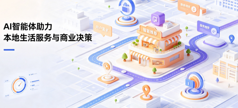 无棣县线下门店经营升级：AI 智能体 Geo 优化赋能连锁商业全域经营决策