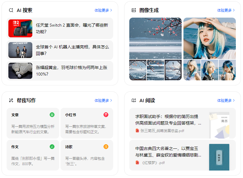 无棣县智能搜索迎来升级 豆包搜索优化重塑线上内容运营方式