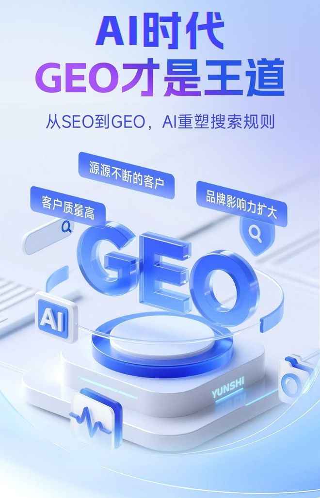 标准化赋能无棣县本地数字营销 国硕AI重构国内GEO优化服务新生态